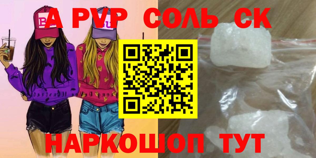 Альфа ПВП VHQ  Alfa_PVP  Кудымкар  Вход с VPN  А ПВП мука 