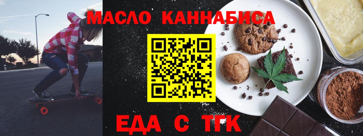 Еда ТГК конопля  Вход с VPN  Кудымкар 