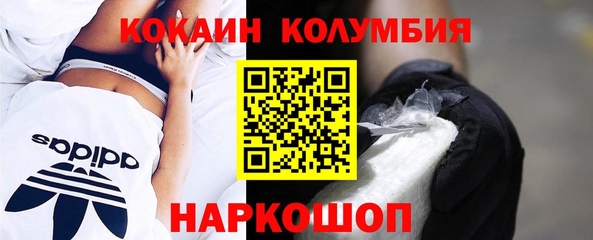 COCAIN Эквадор  Вход с VPN  Кудымкар  Cocaine Боливия 