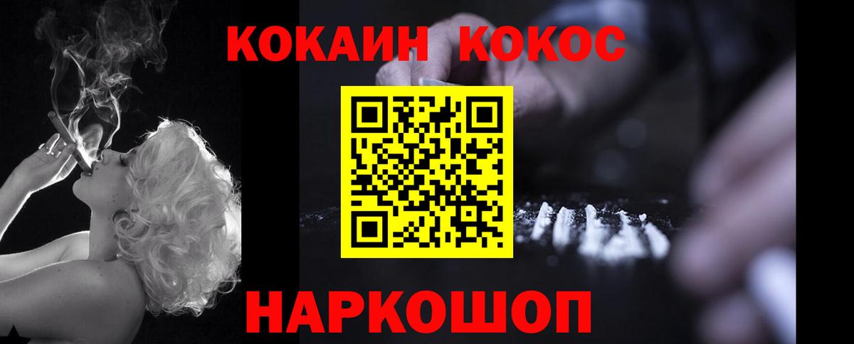КОКАИН Fish Scale Кудымкар