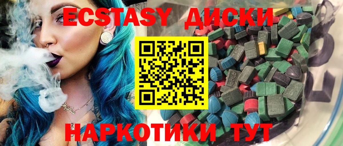 ЭКСТАЗИ 280 MDMA  Вход с VPN  KRAKEN как зайти  Ecstasy mix  Кудымкар 
