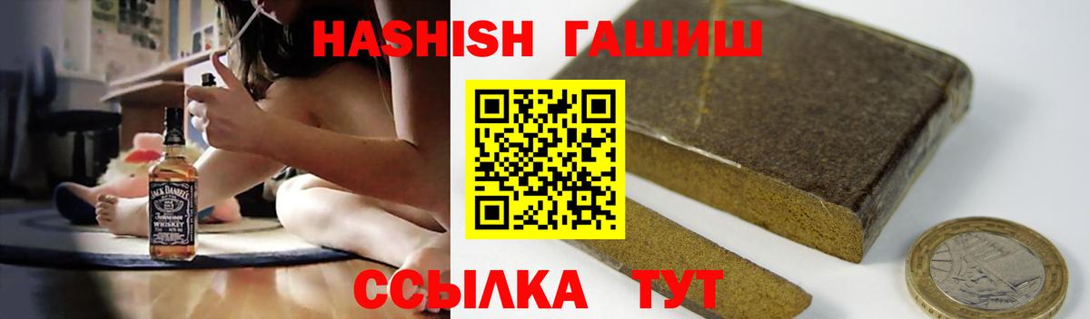ГАШИШ hashish Кудымкар
