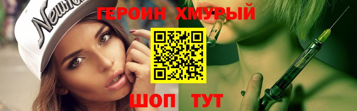 Героин белый  ГЕРОИН  Кудымкар  Вход с VPN 