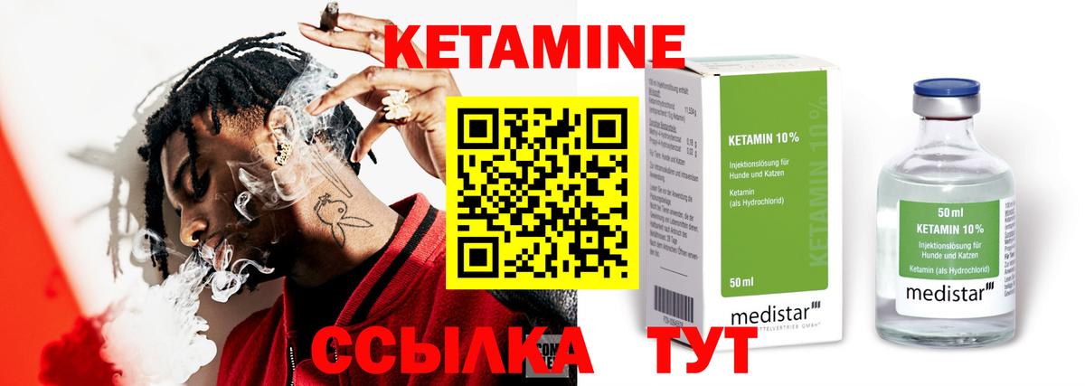 Кудымкар  Кетамин VHQ  КЕТАМИН ketamine  Вход с VPN 