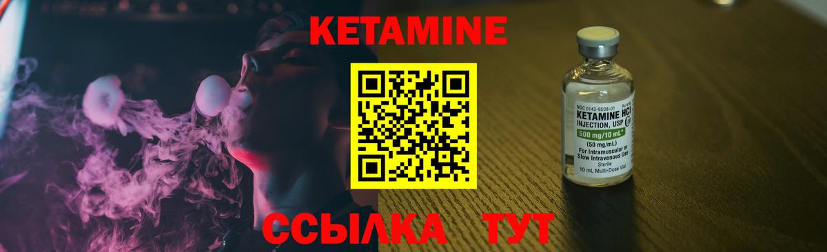 КЕТАМИН VHQ Кудымкар