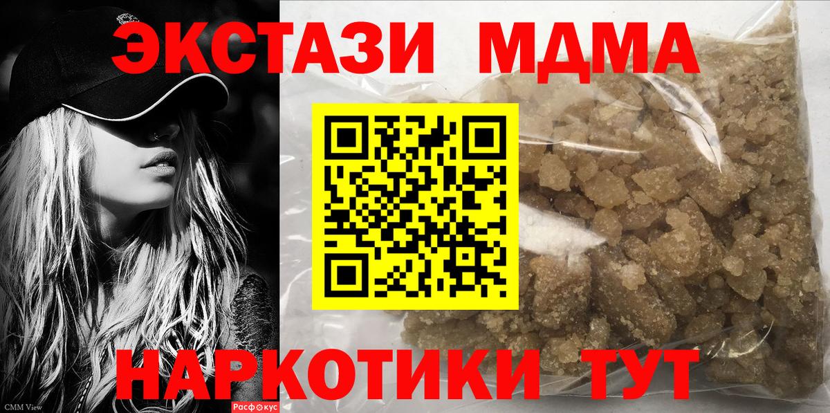 Кудымкар  МДМА VHQ  Вход с VPN  МДМА VHQ 