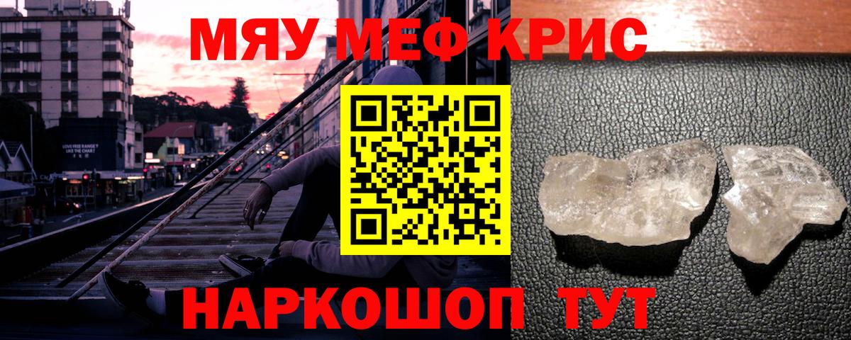 МЕФ мука  МЯУ-МЯУ  Мефедрон  Кудымкар  Вход с VPN  Меф мука 