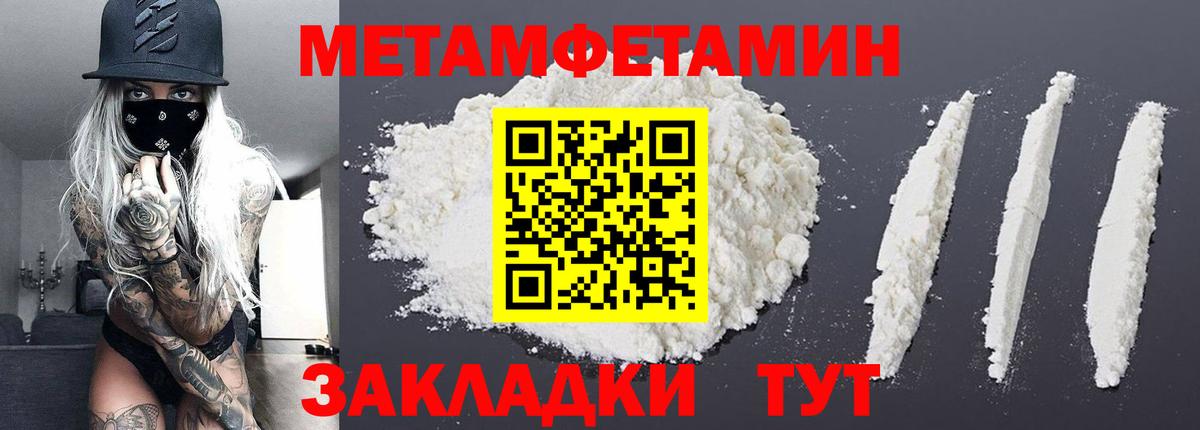 МЕТАМФЕТАМИН пудра Кудымкар