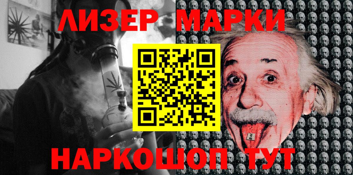 Марки N-bome 1,5мг Кудымкар