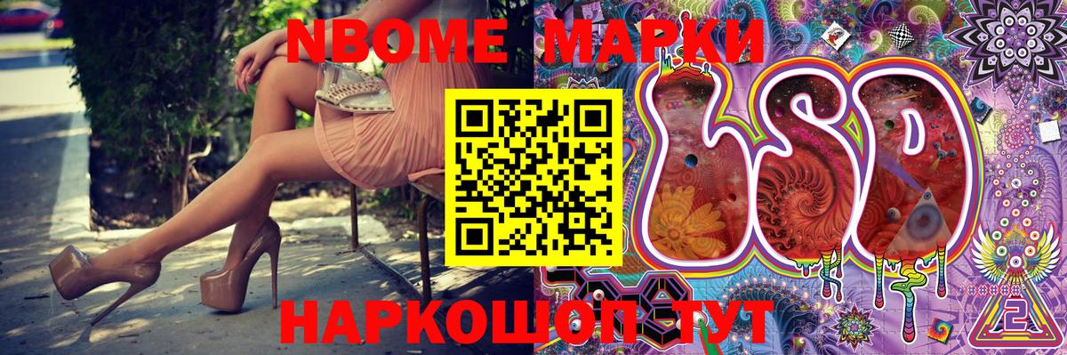 Марки 25I-NBOMe 1,5мг  Марки N-bome  Кудымкар  Вход с VPN 