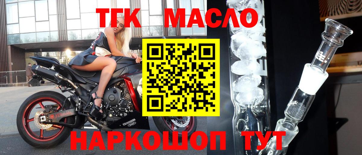 Дистиллят ТГК вейп с тгк  ТГК концентрат  Вход с VPN  Кудымкар 