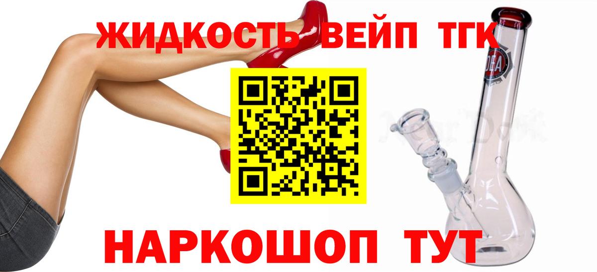ТГК THC oil Кудымкар